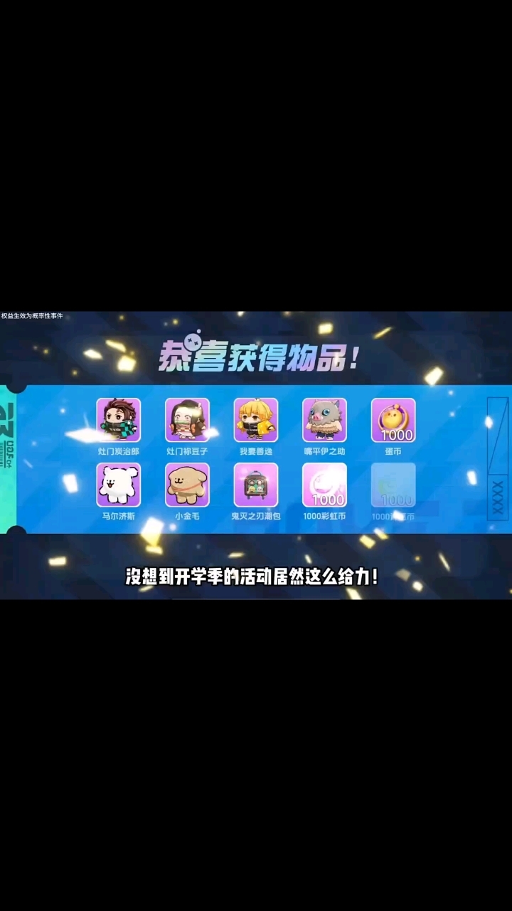 蛋仔派对!