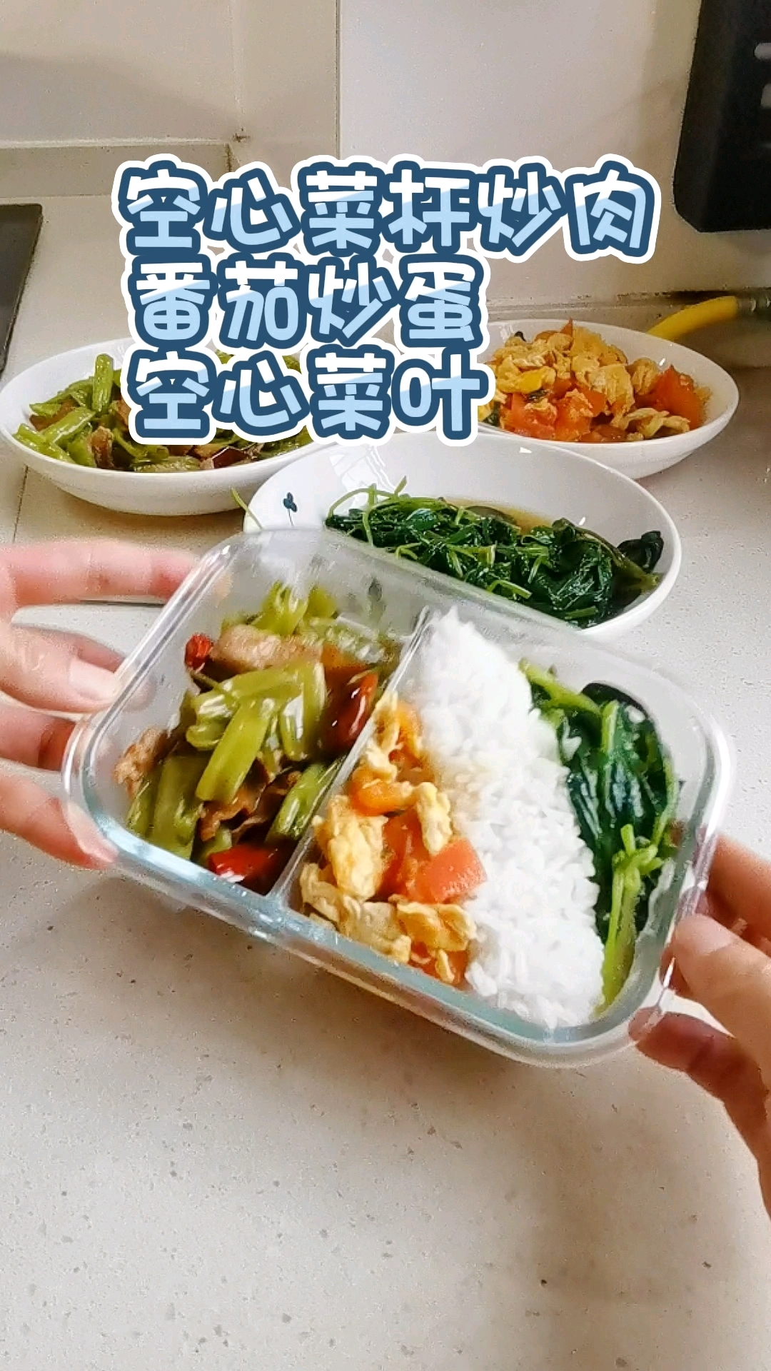 上班带饭,今天一把空心菜炒了两个菜#上班带饭#今天吃什么