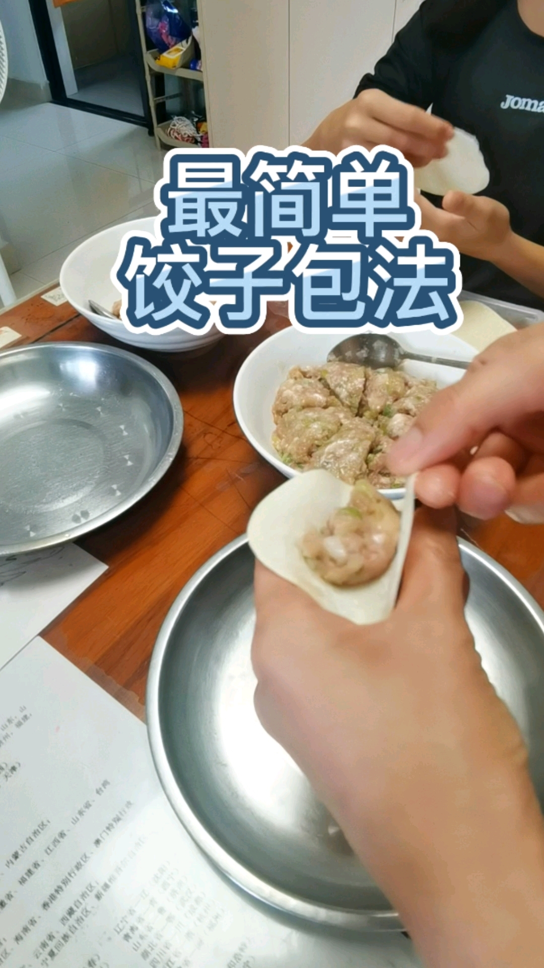 简单的包饺子手法,饺子馆学的,这样包又快又好