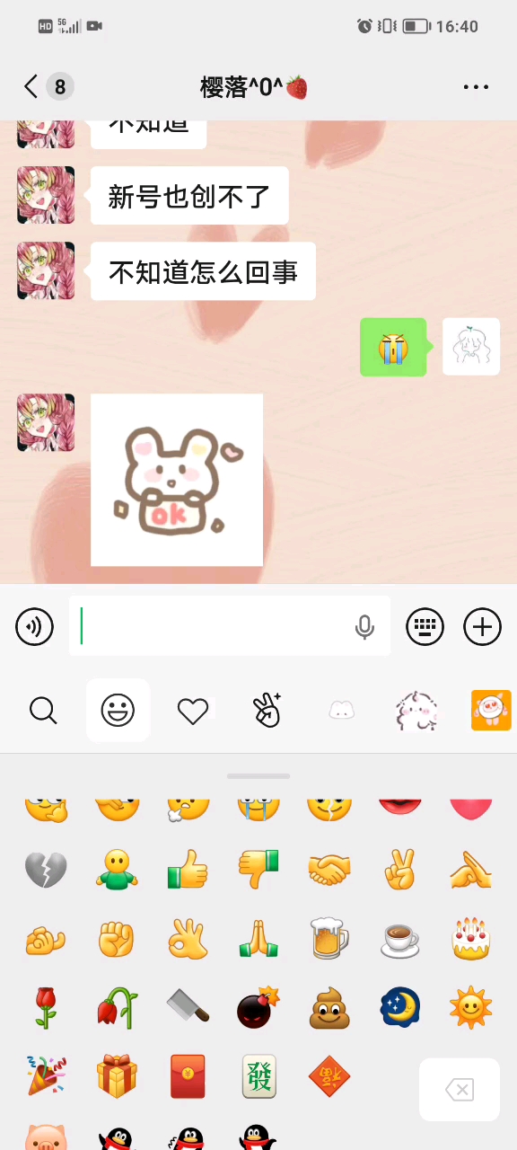 #微信表情包#