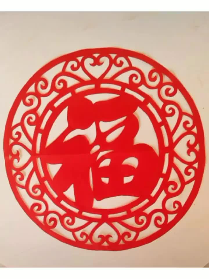 福字窗花剪纸教程