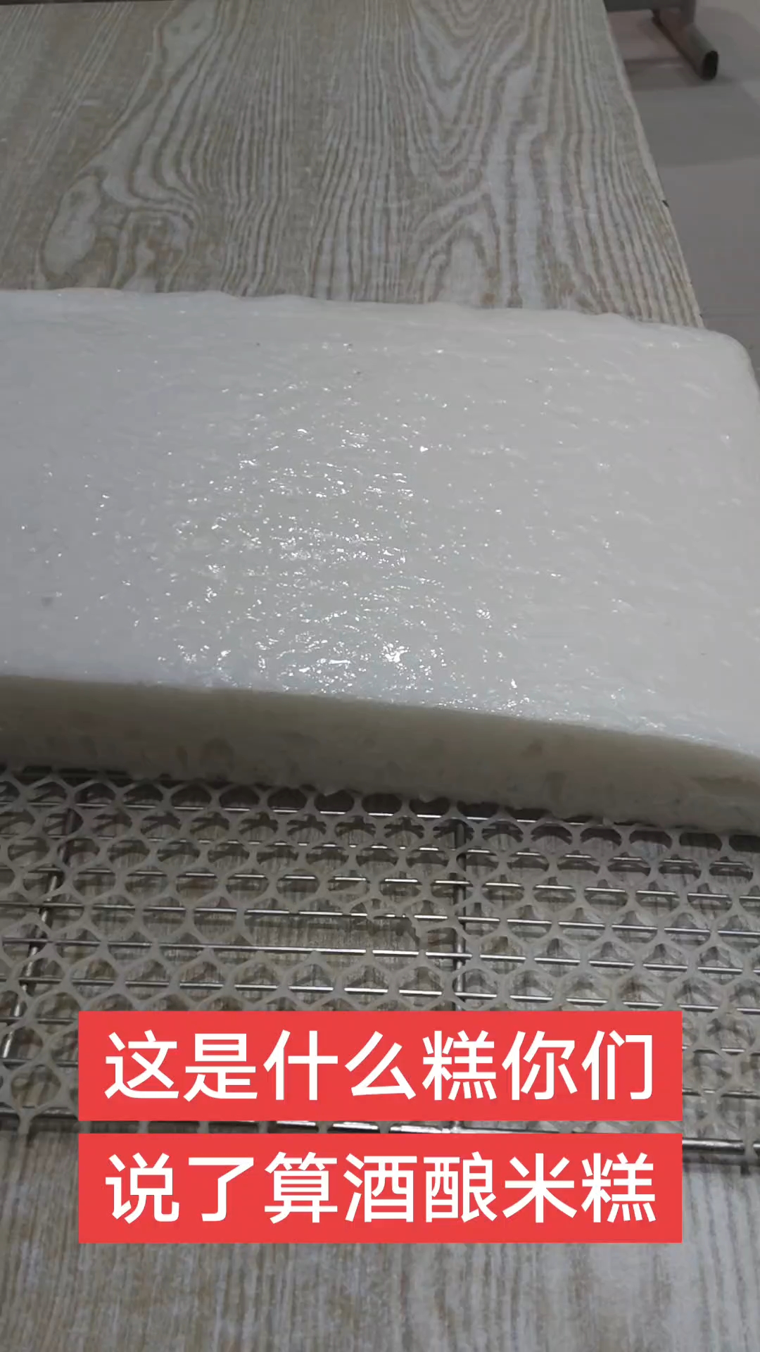 不管什么糕我想怎么做都可以只要好吃就行#蜂巢发糕 #酒酿米糕