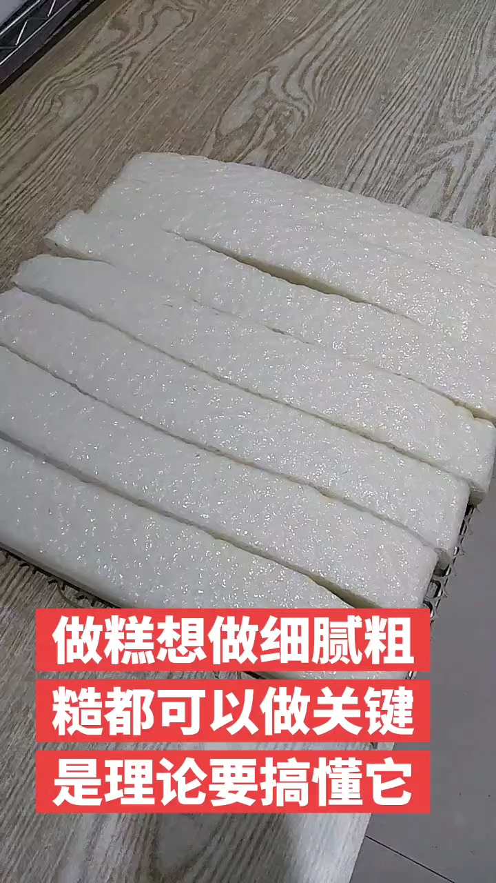 米糕老浆就是做米糕的核心很多人一到冬天根本做不好米糕因为他不