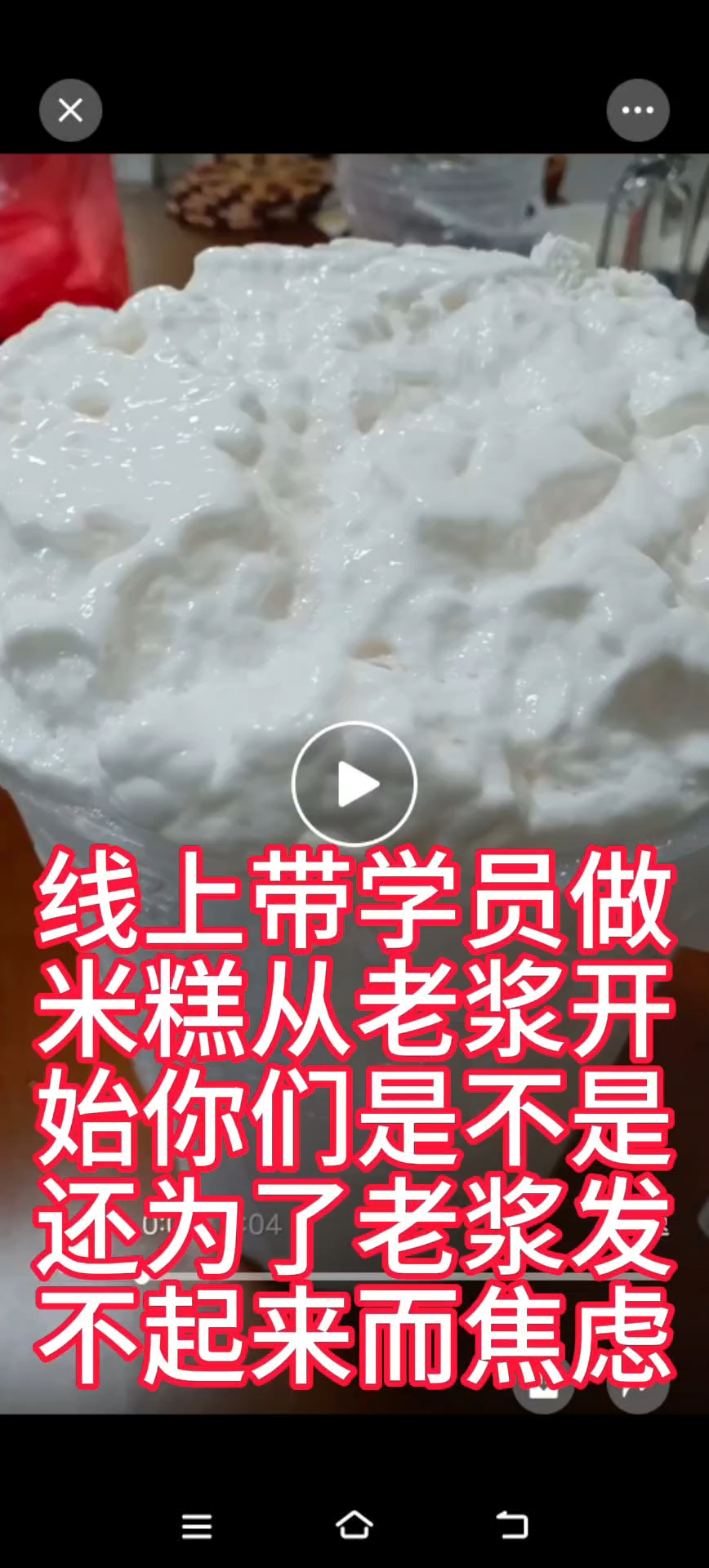 还在为老浆发不起来而焦虑吗?我就不信发不起来