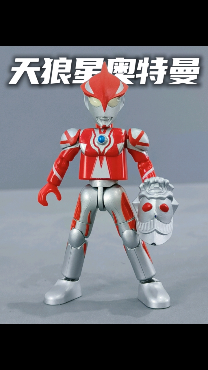 自改布鲁可天狼星奥特曼 神秘四奥与天狼星