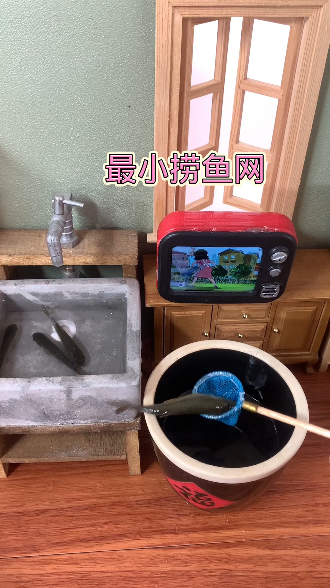 迷你厨房迷你捞鱼网#迷你厨房#