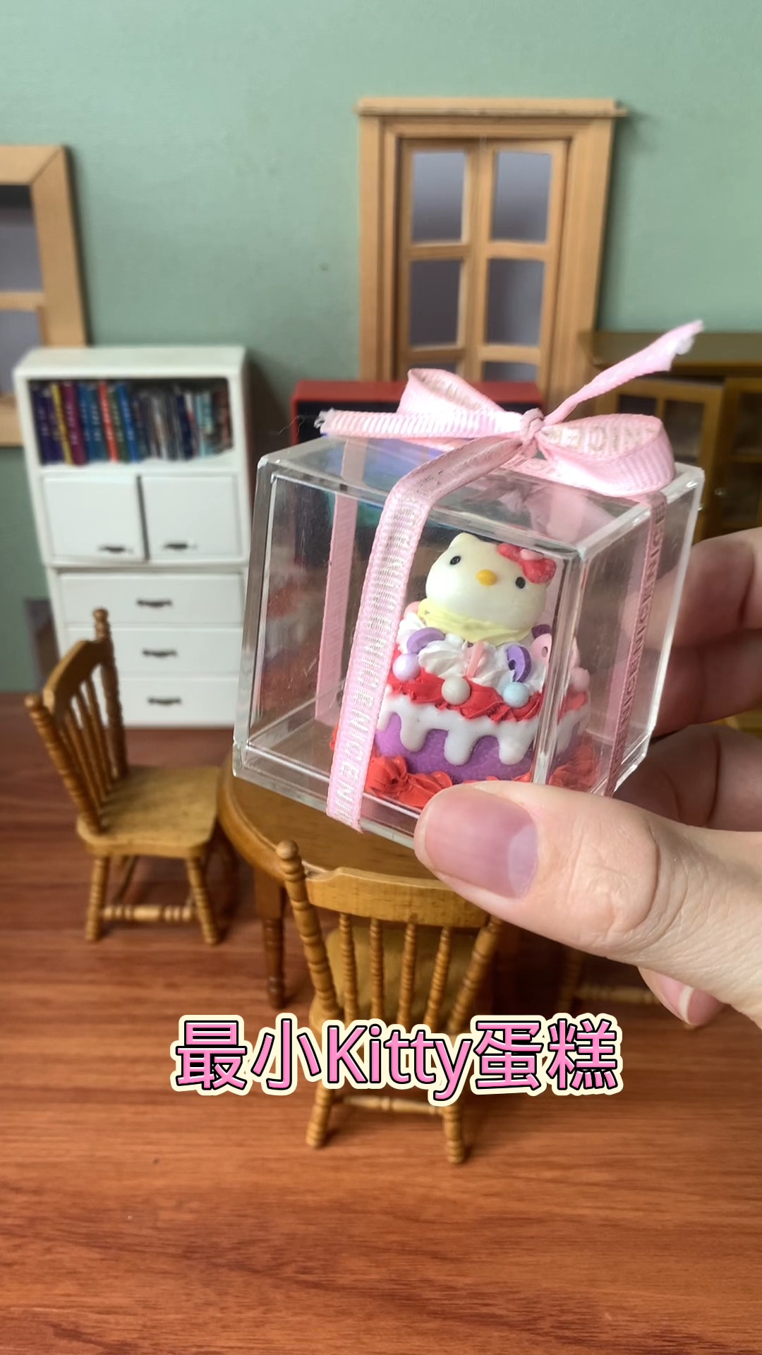 迷你厨房最小生日蛋糕