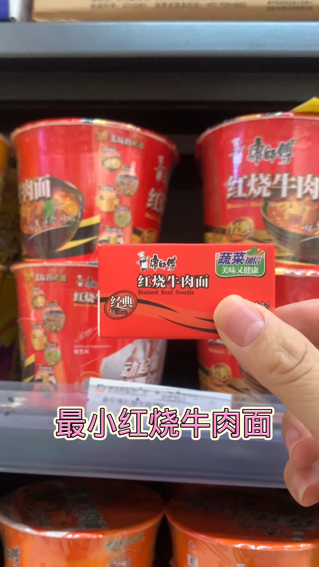 迷你厨房最小红烧牛肉面