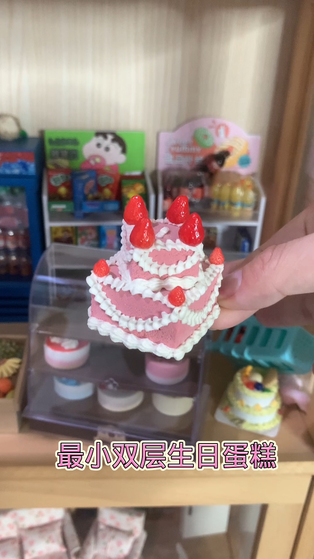 迷你厨房最小草莓生日蛋糕