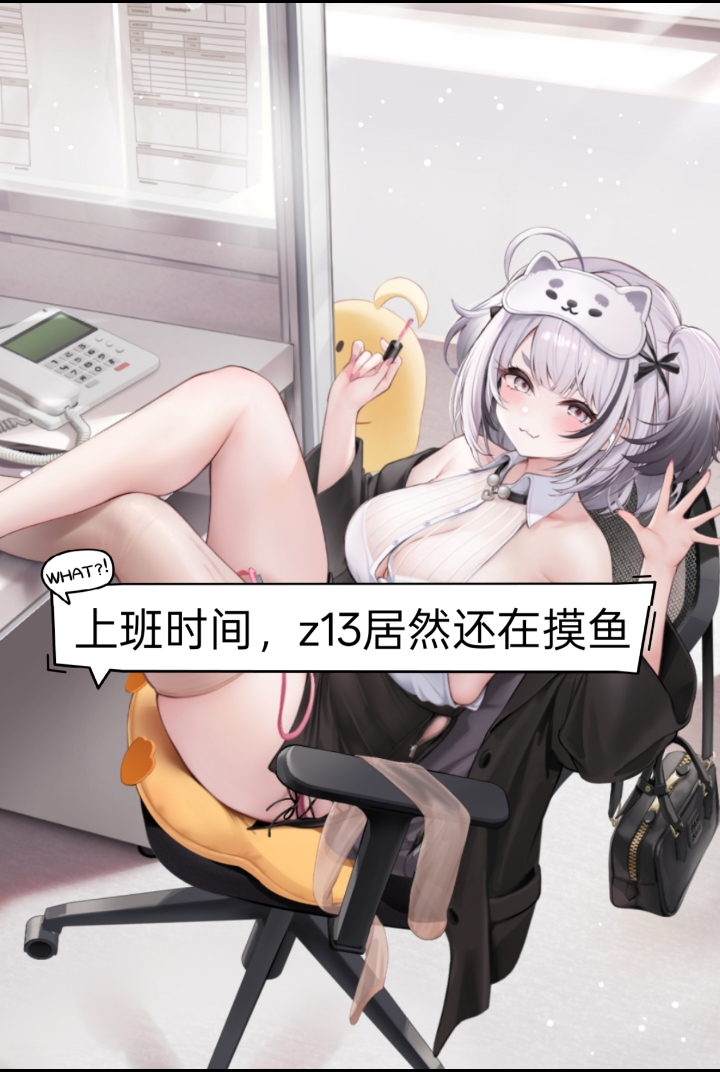 碧蓝航线角色立绘“z13—战略性约会进行时”