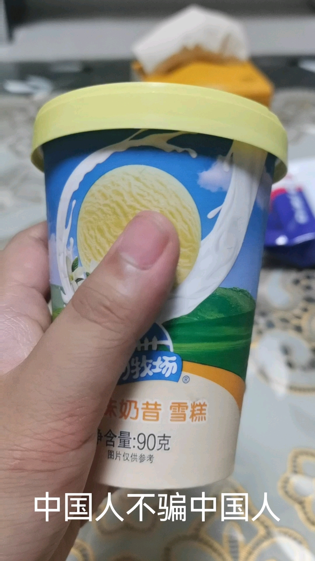 雪糕名字叫伊利牧场香草味奶昔雪糕。