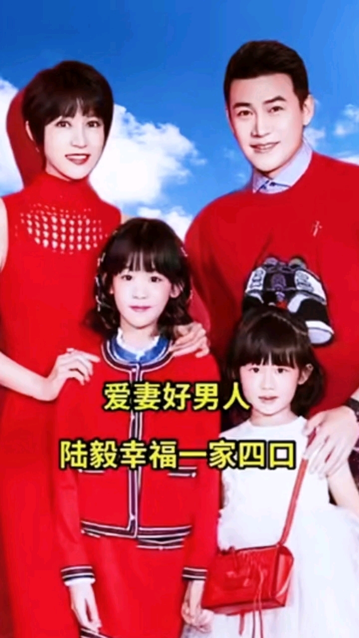 好男#陆毅一家#家庭幸福的照片