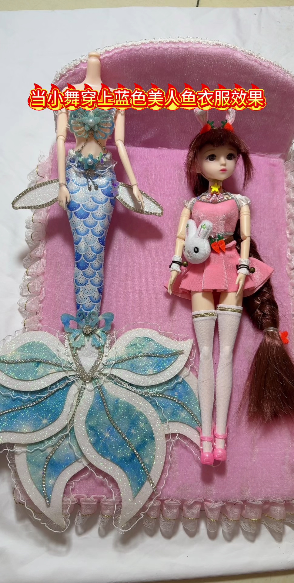 小舞穿蓝色美人鱼衣服效果