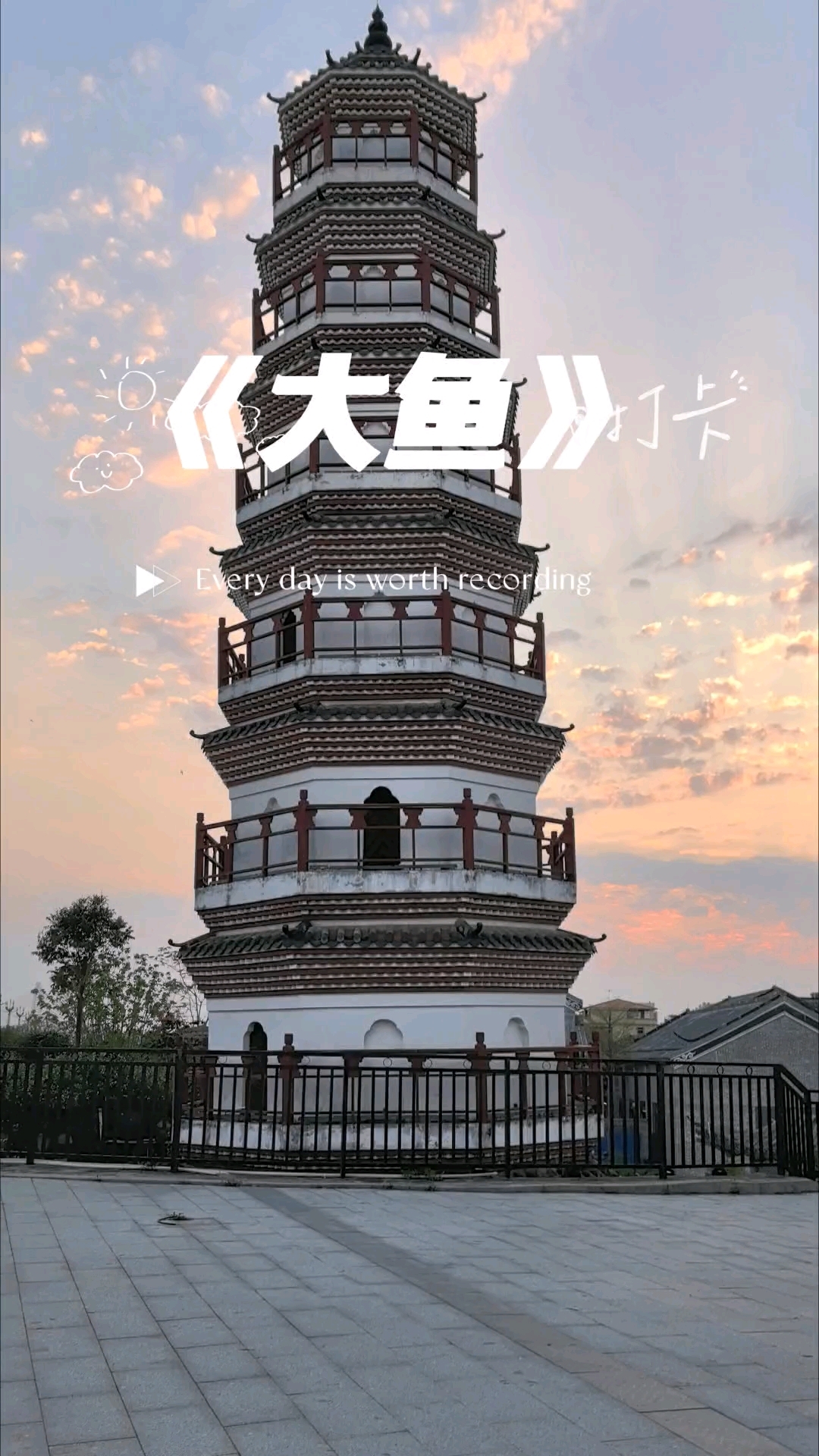 《大鱼海棠》,竹笛演奏,只要你觉得对的你就去做吧