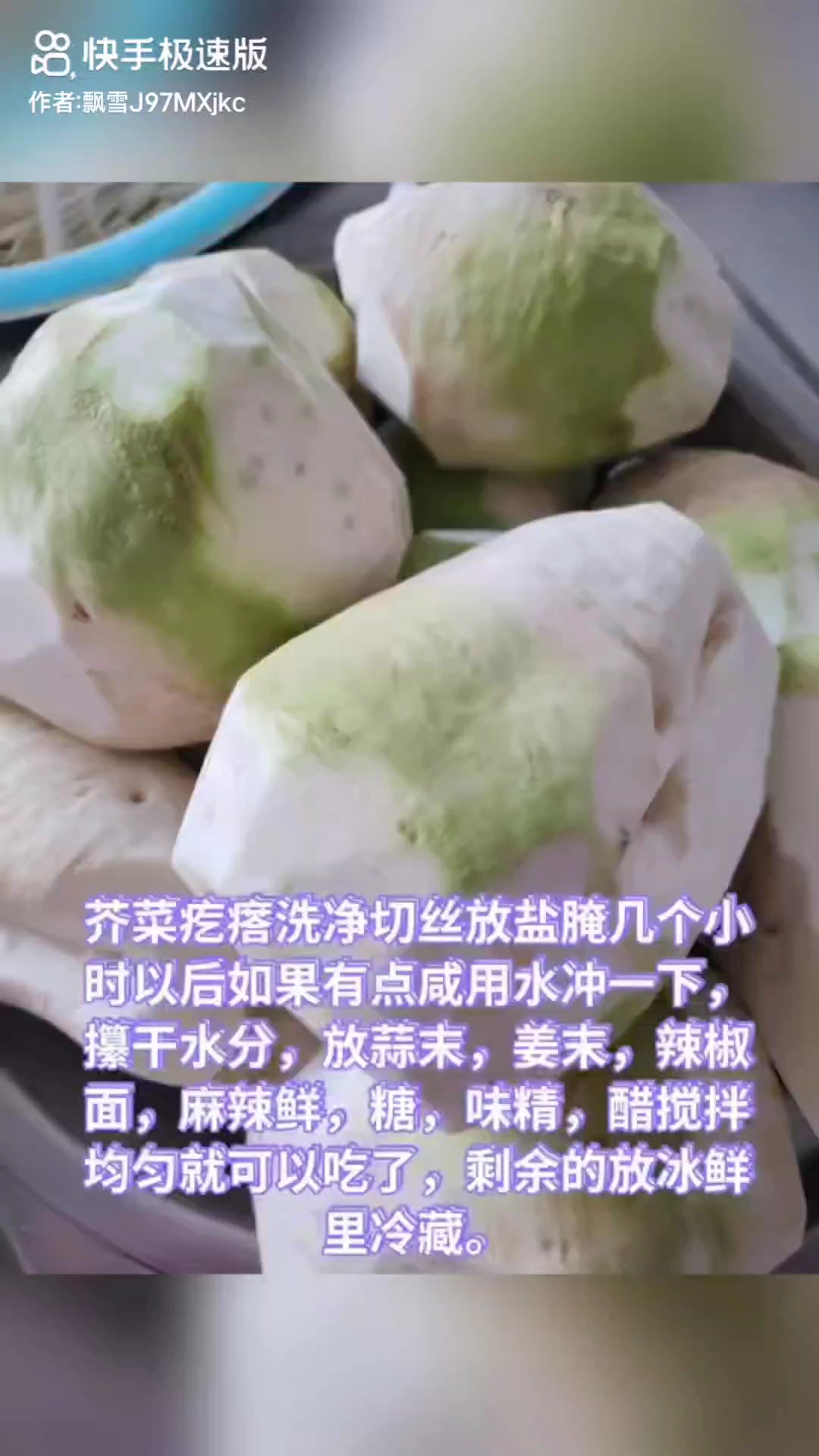 秋天到了,好吃的芥菜疙瘩咸菜做起来