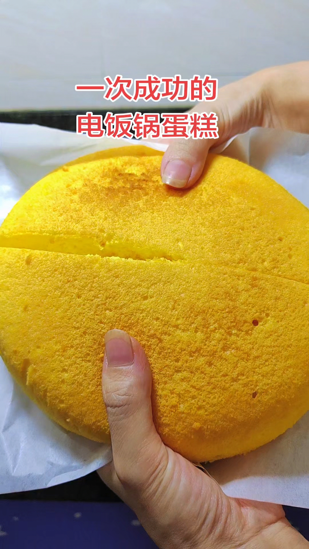 明天发教程#电饭锅蛋糕我简直强得可怕孕妈一次成功电饭锅蛋糕美的零涂层不锈钢电饭锅也能做蛋糕