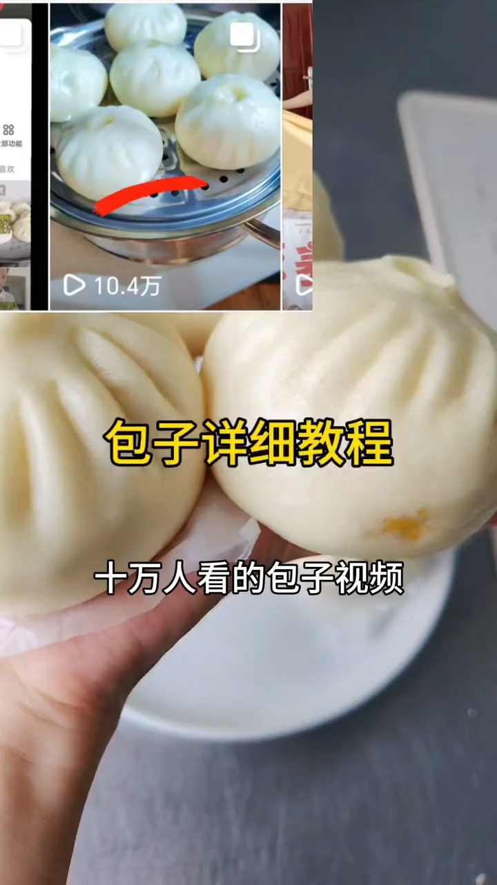 包子详细做法,自学不专业哈,以后会越来越好#自制香喷喷的包子