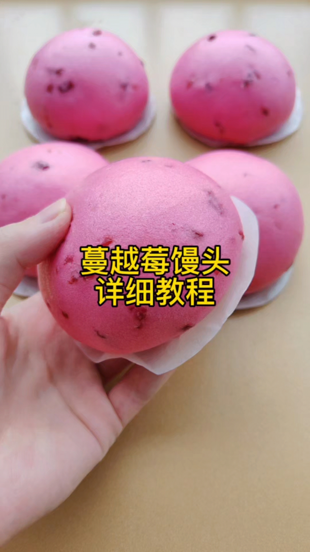 冬天自学的蔓越莓馒头，新手一次成功的馒头做法，低糖加入蔓越莓
