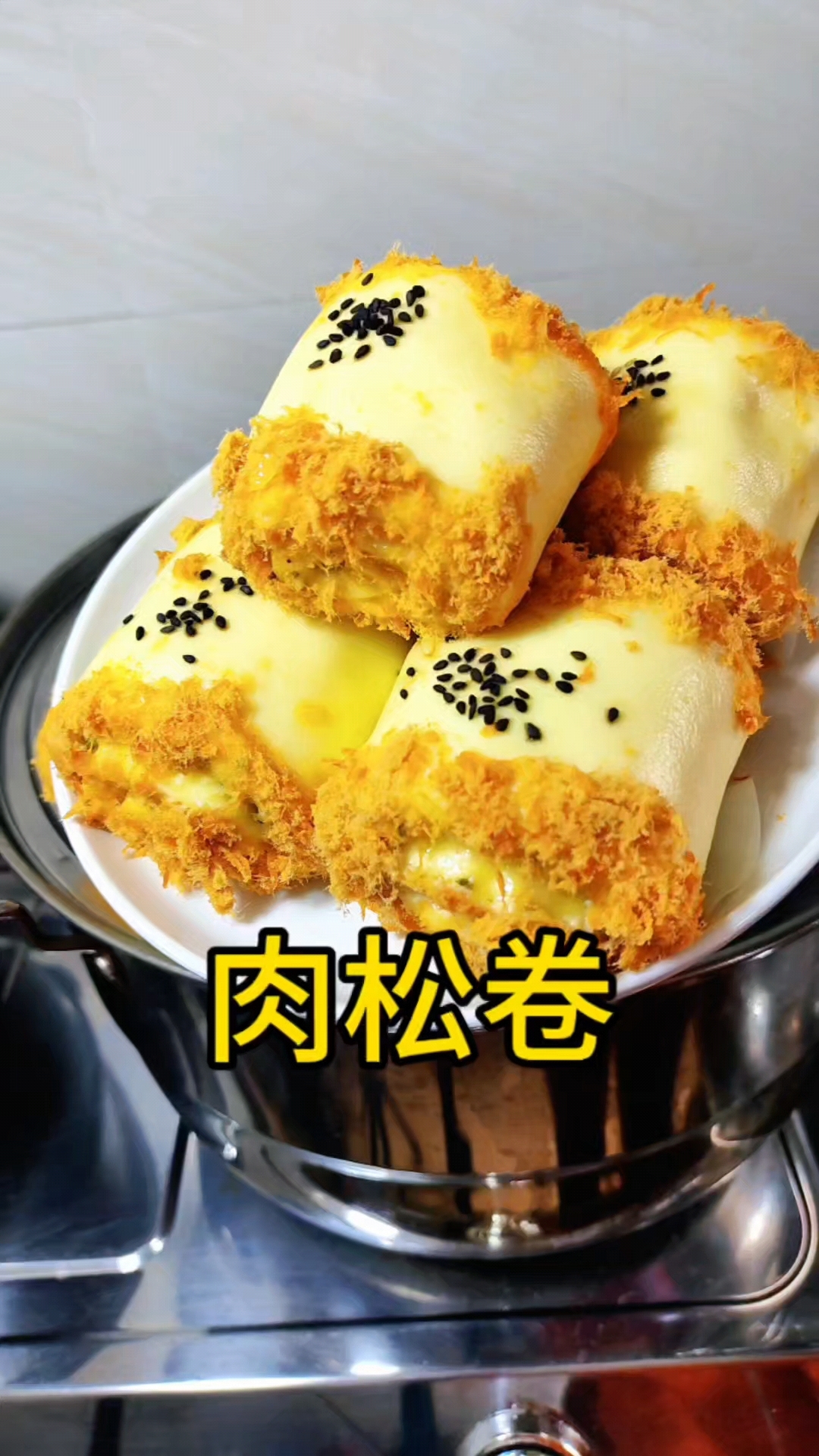 不用烤箱也能解锁香软拉丝早餐!蒸锅版香葱火腿肉松卷,做法简单