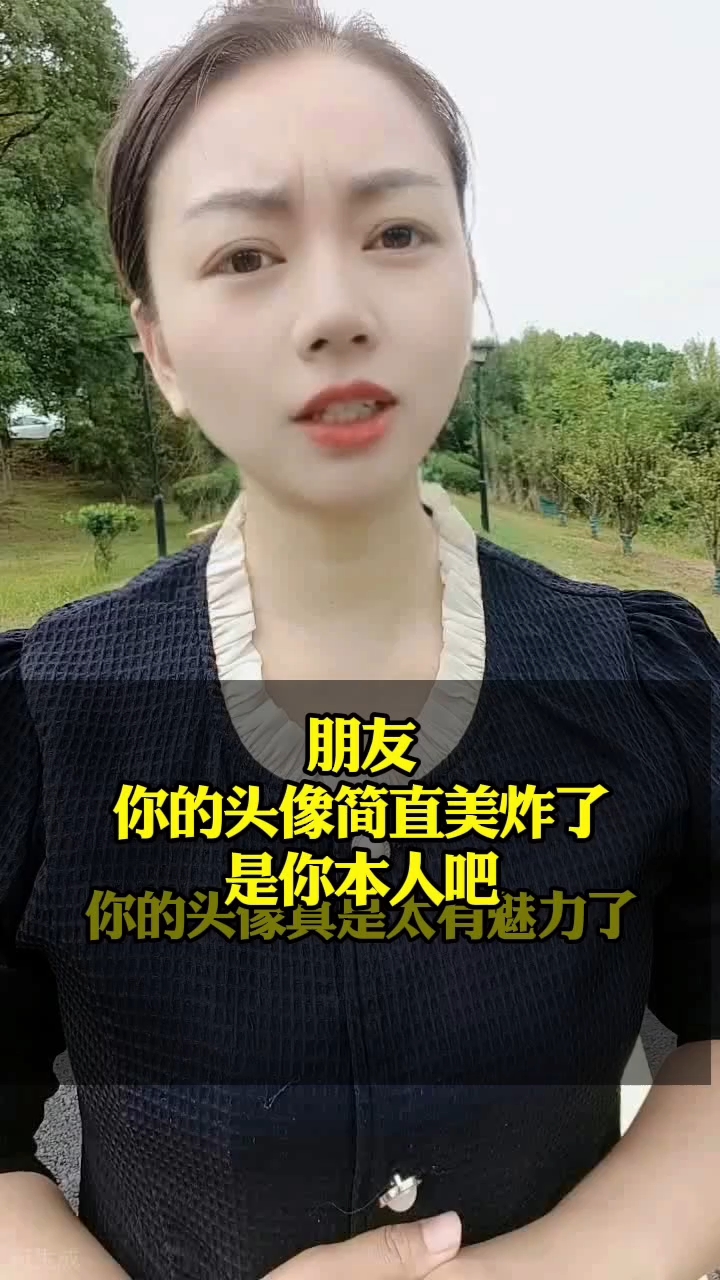 朋友你的头像简直美炸了是你本人吧