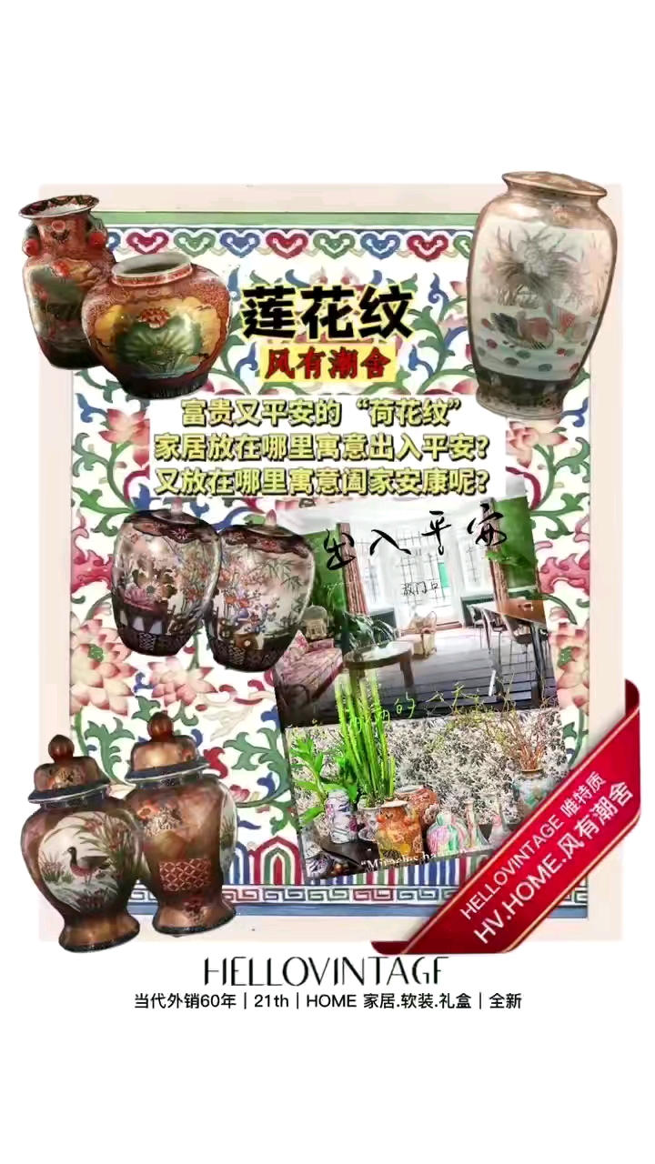 荷花也是瓷器经常使用的花纹,因为荷花的寓意很多.