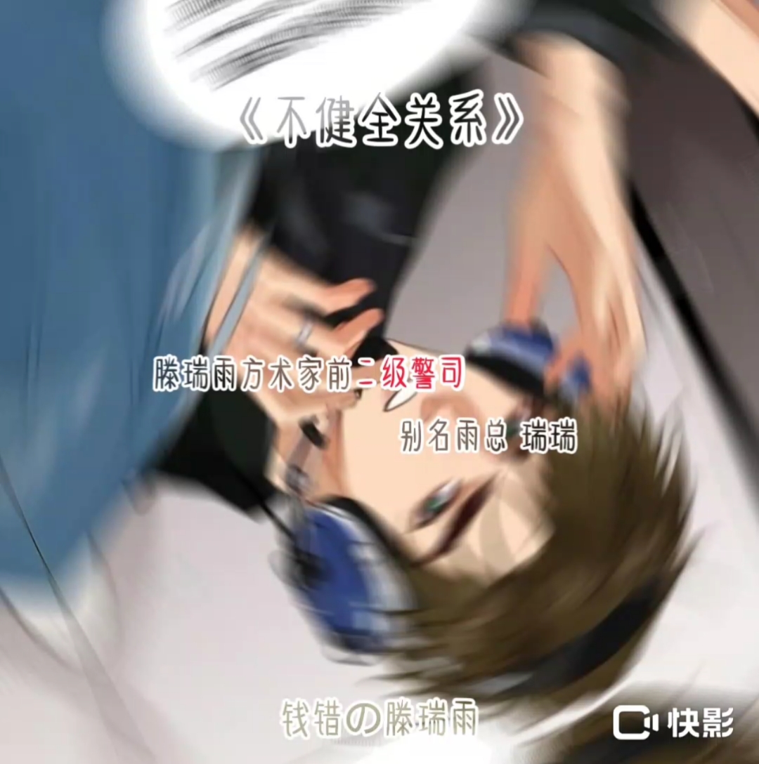 不健全关系/刀子