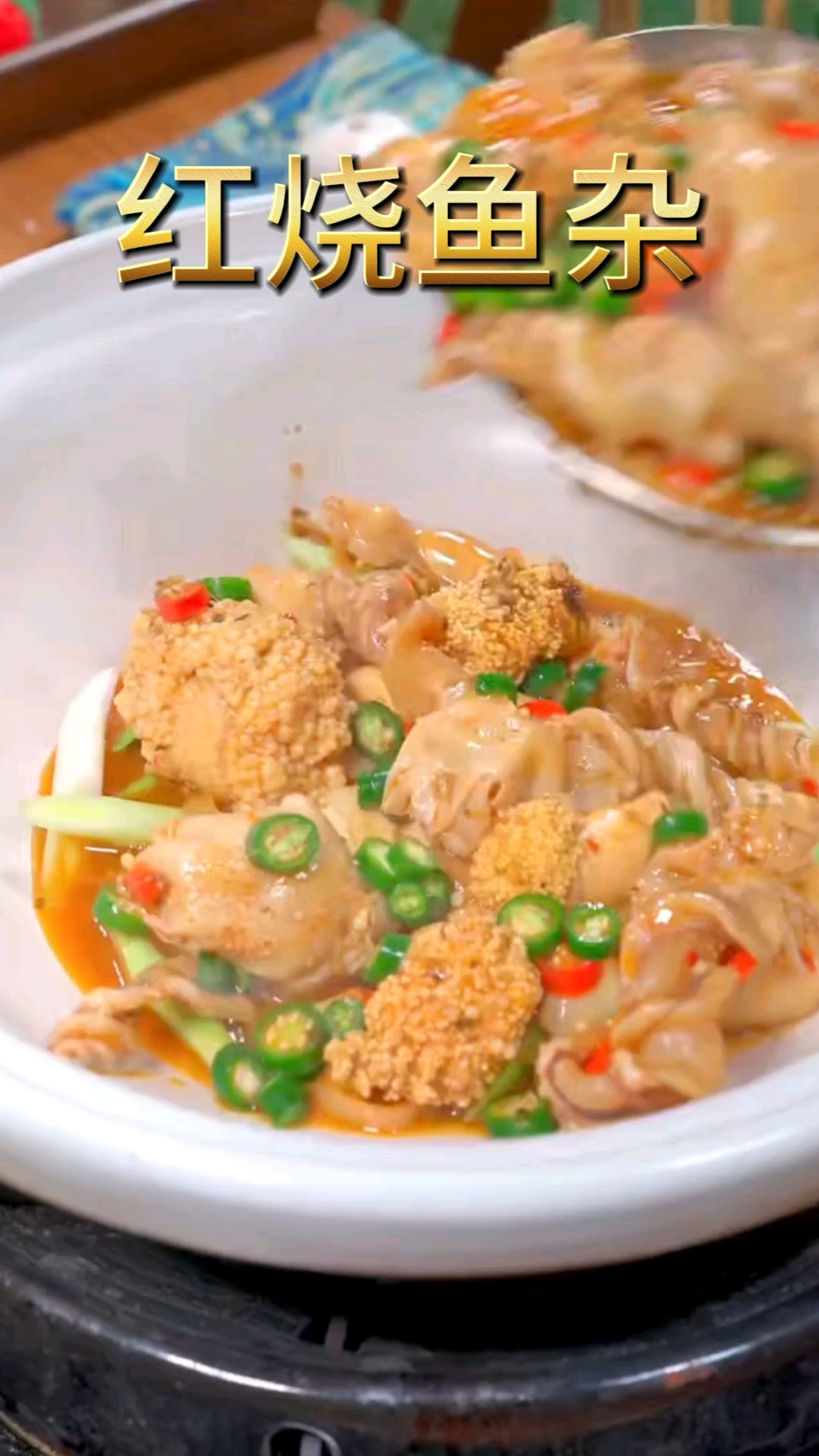 咕嘟冒泡的鱼杂,香辣可口!