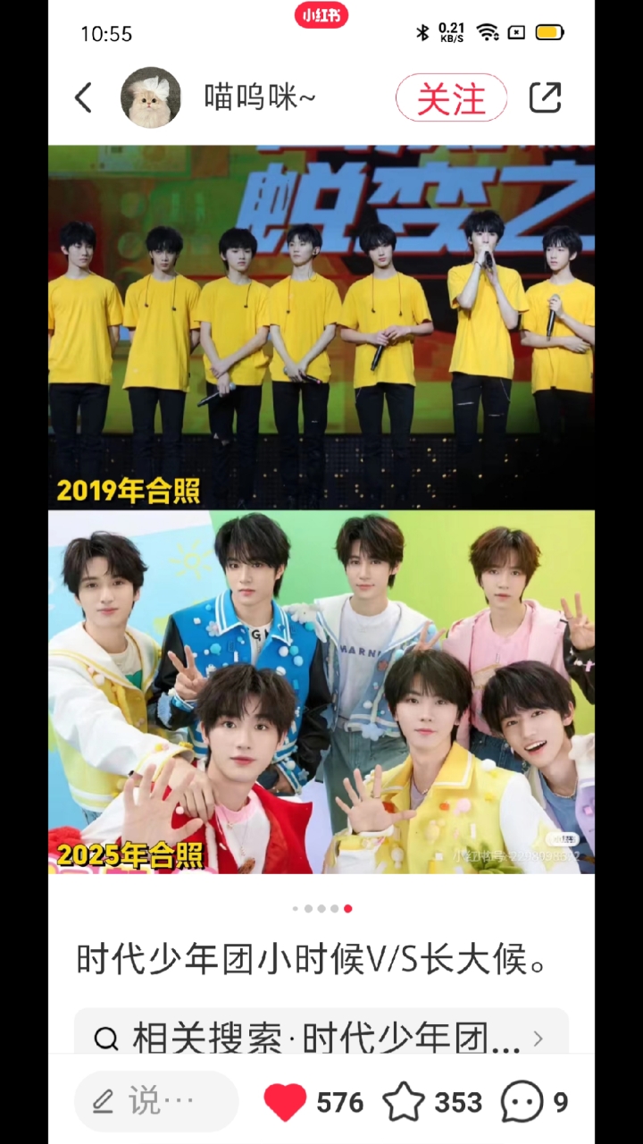 你们能找出时代少年团,他们小时候和长大后的照片吗?