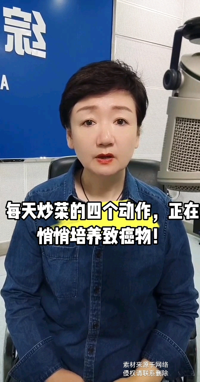 每天炒菜的四个动作，正在悄悄培养致癌物！