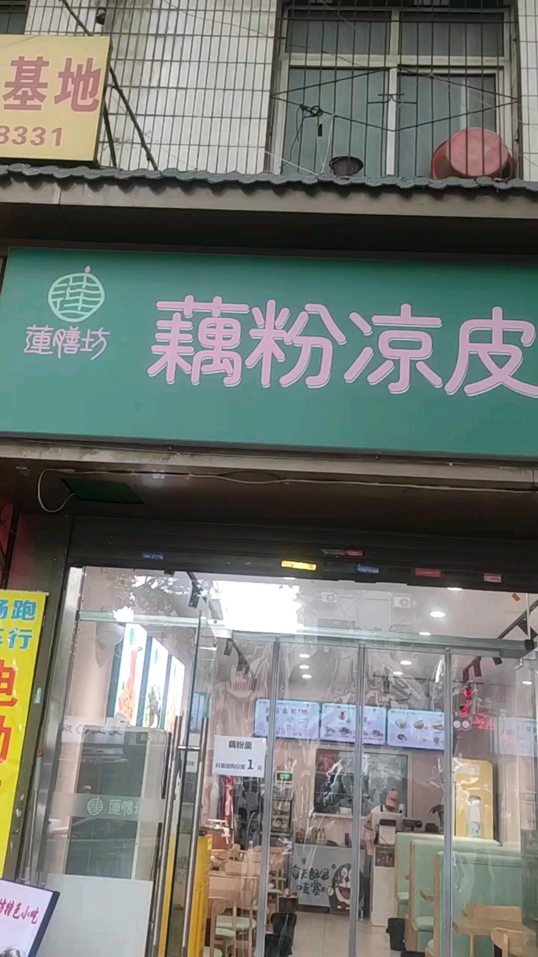 西安首家藕粉凉皮！#街头美食##夏日解暑神器#