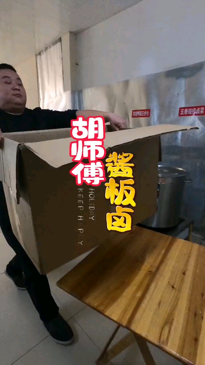 常德酱板鸭