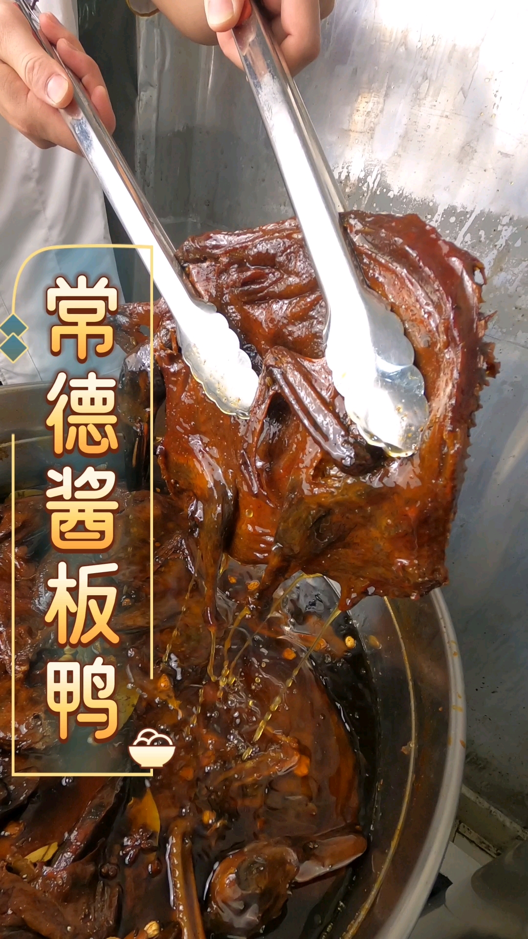 湖南酱板鸭常德酱板鸭
