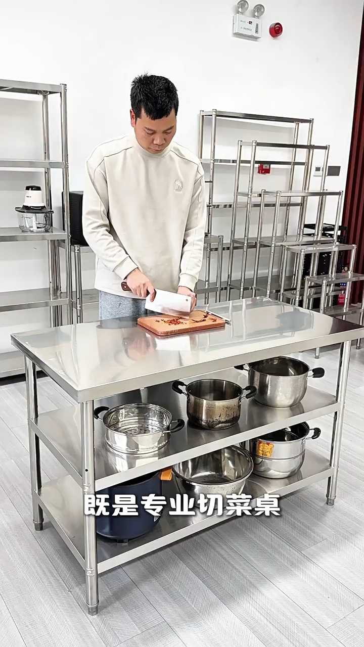 #不锈钢厨房工作台#切菜桌