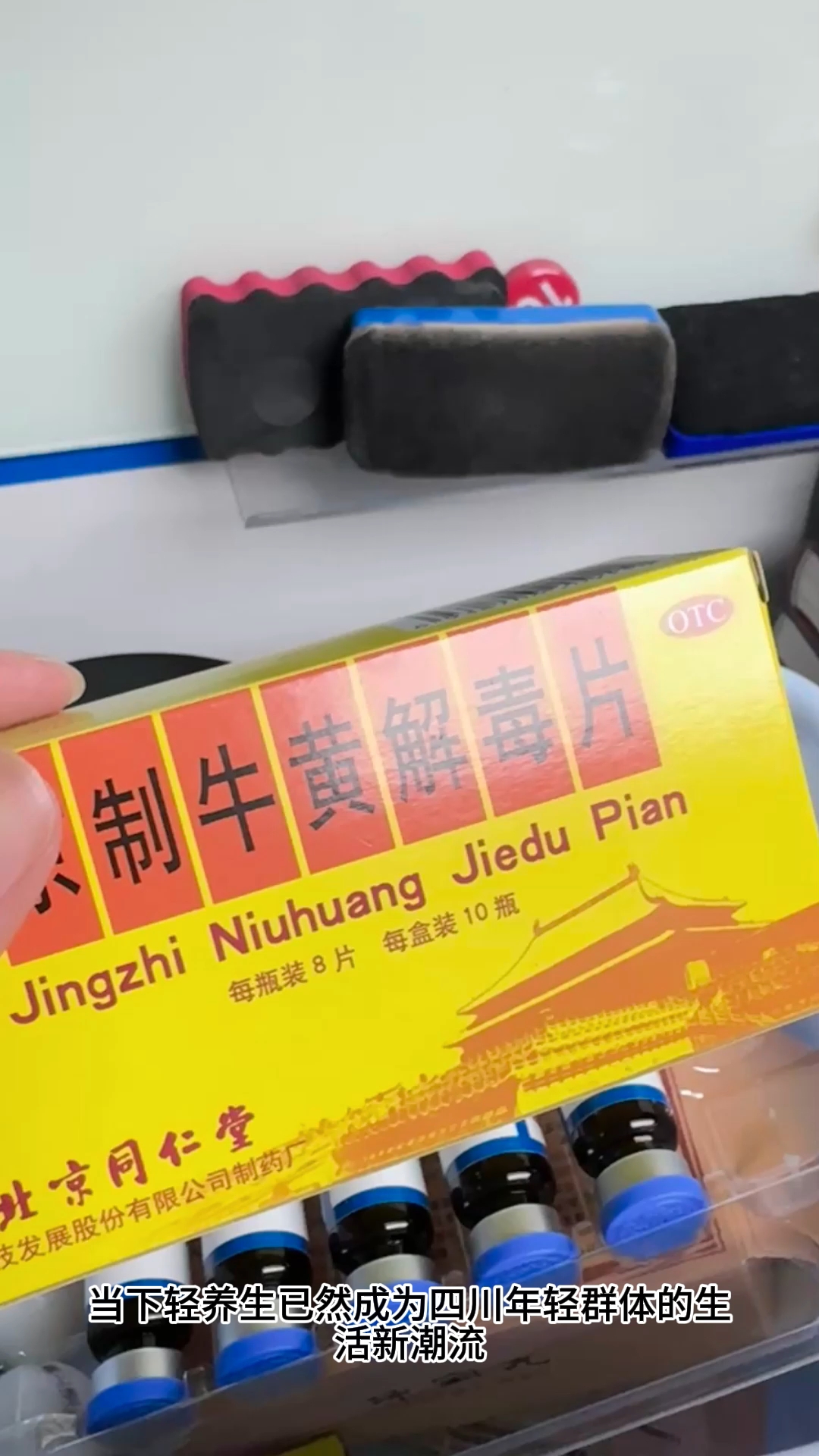 健康团圆礼!北京同仁堂节庆礼盒点亮四川节庆