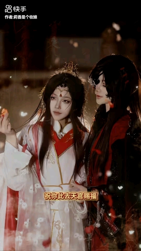 祝你此去天官赐福,百无禁忌。