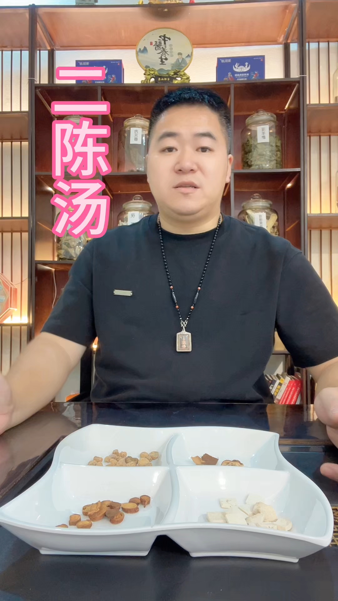 二陈汤是干什么的,欢迎评论区留言。