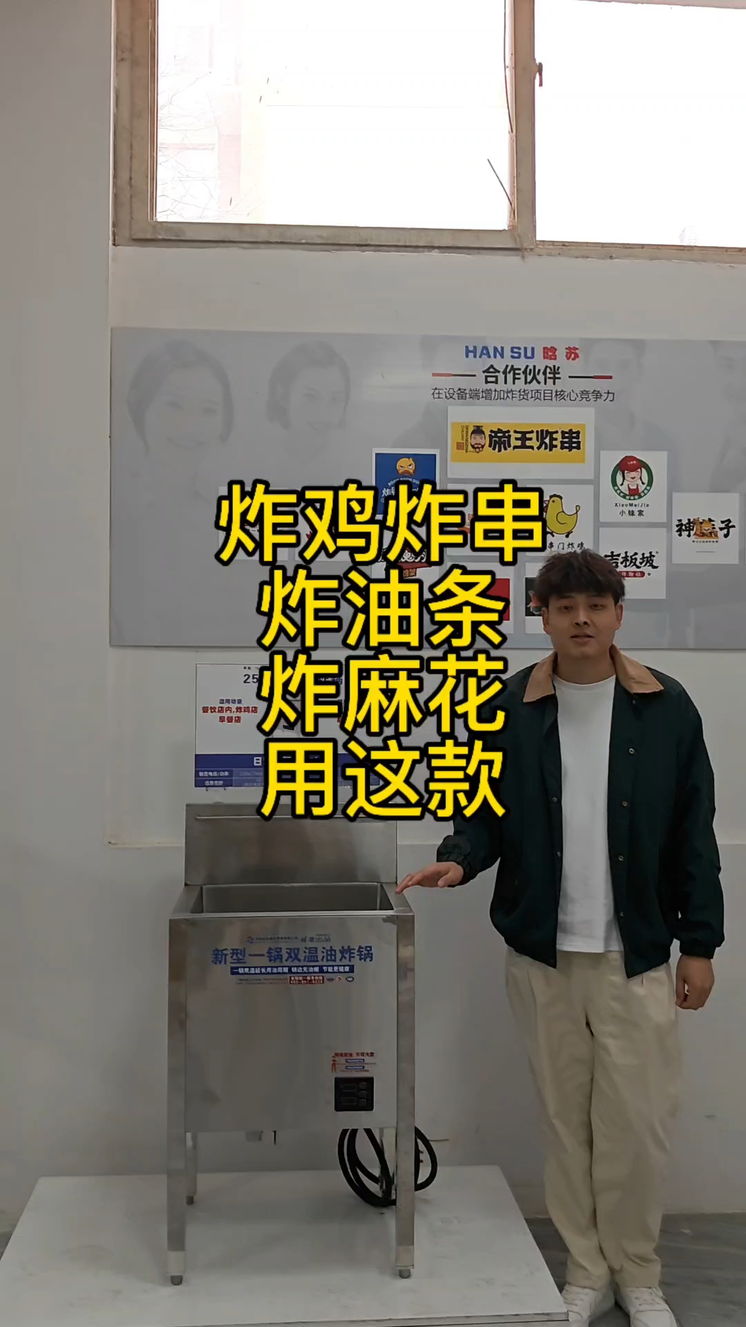 炸鸡炸串炸油条炸麻花可以用这款油炸锅