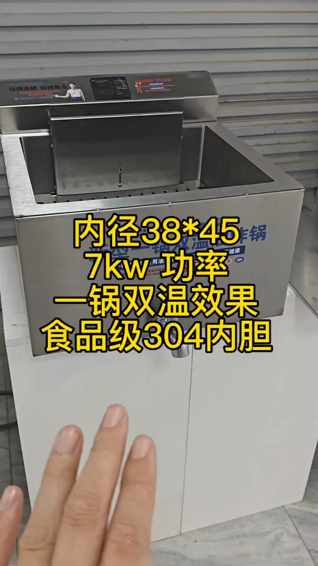 炸鸡炸串用的一款台式25升油炸锅