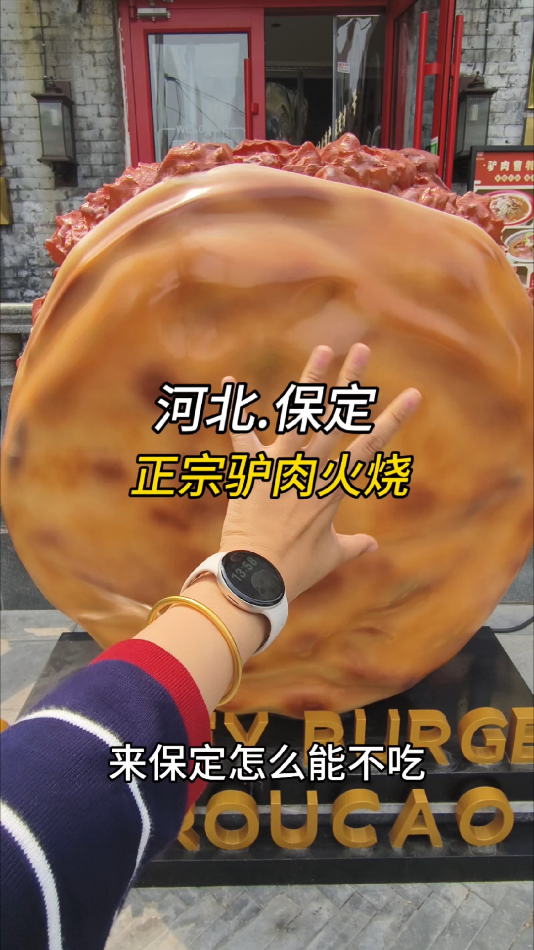 驴肉火烧还是居民楼下的好吃