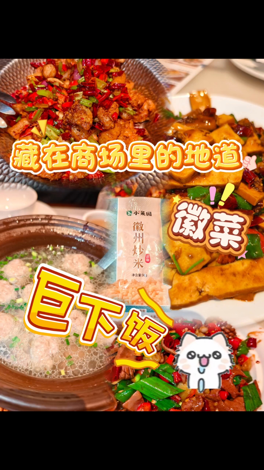 这家徽菜超级好吃