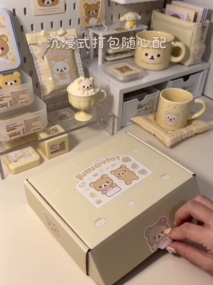 沉浸式打包随心配，奶油小熊，黄色系