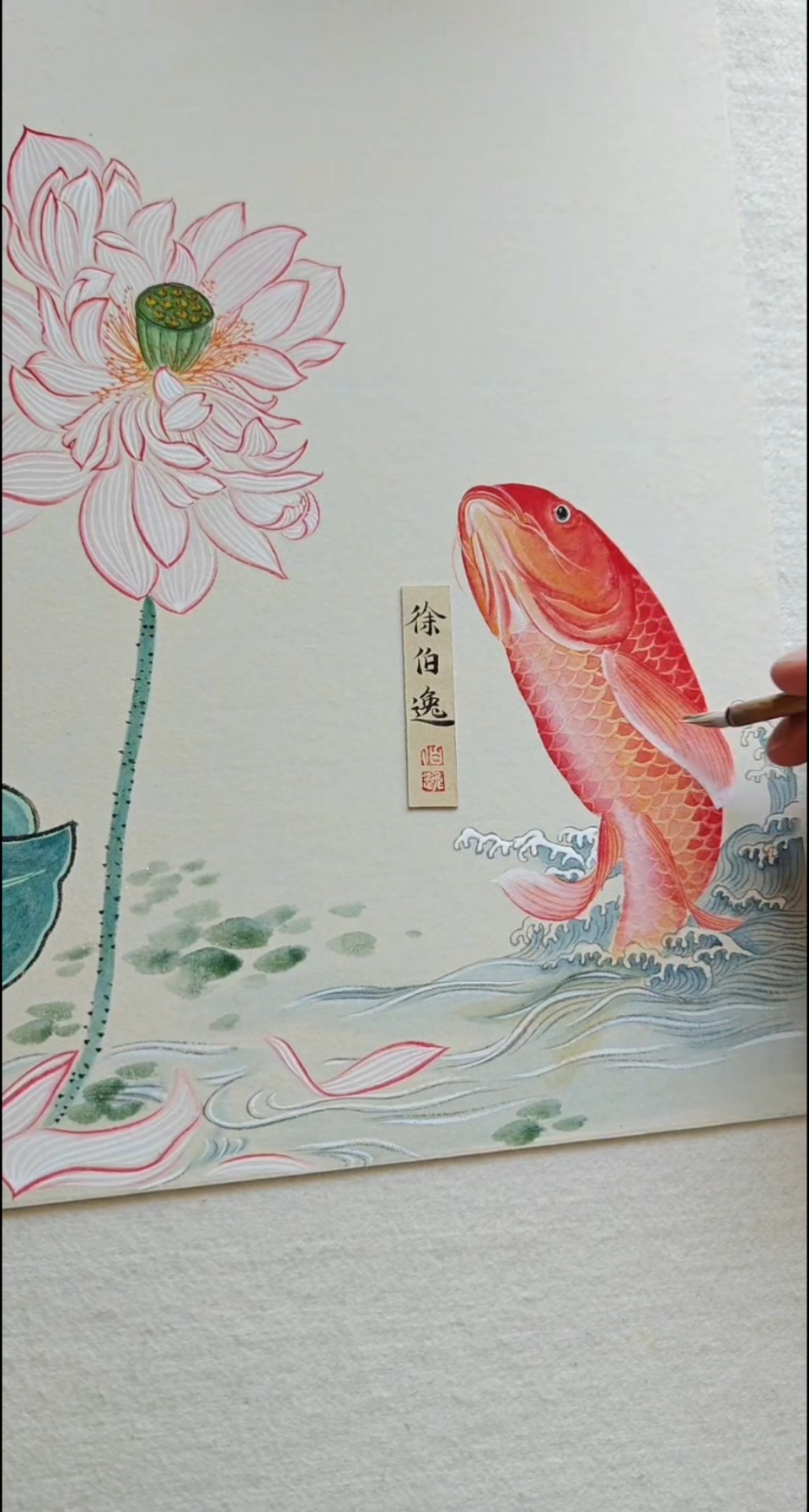 画一条鲤鱼戏荷花