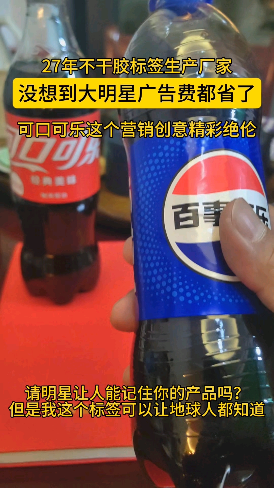 可口可乐设计团队这个发光标签方案精彩绝伦,让人拍案叫绝!