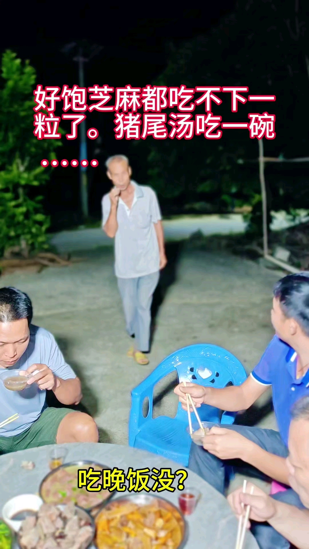 吃很饱芝麻都吃不下一粒,巴戟杜仲炖猪尾汤,吃了2碗还有吗?#