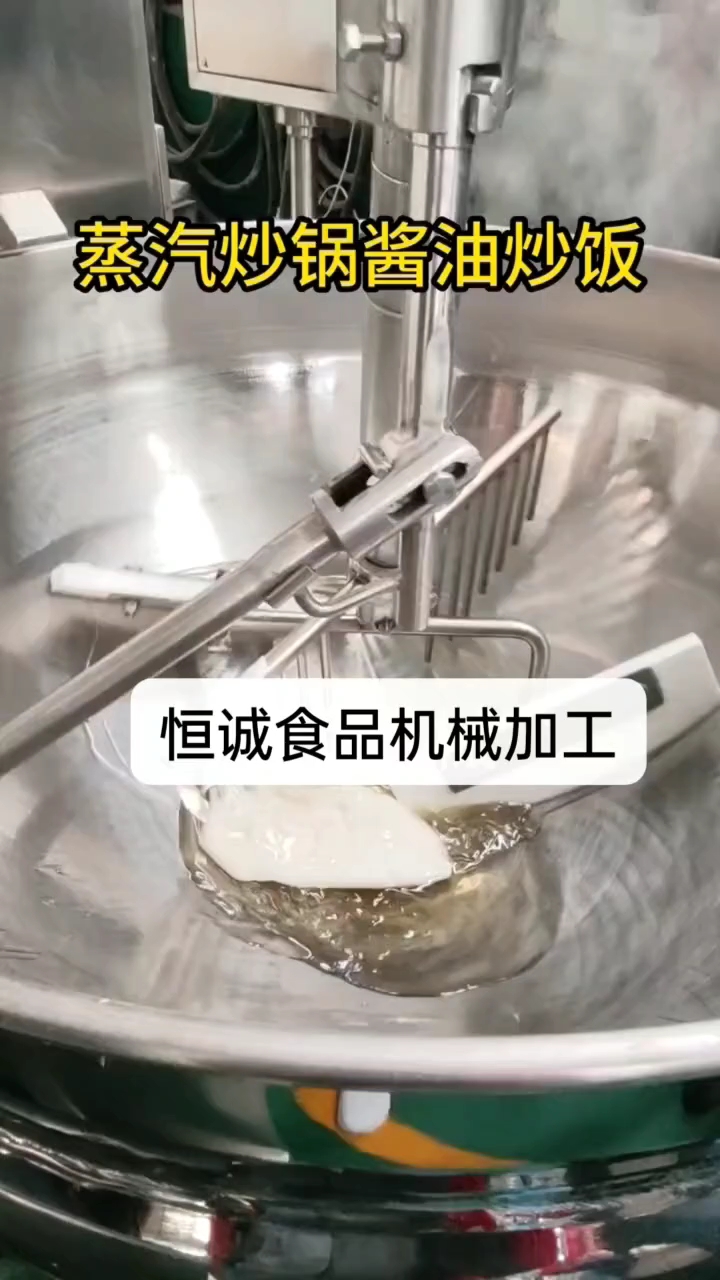 全自动行星炒菜炒饭炒面粉炒锅机器智能刮底刮底商用