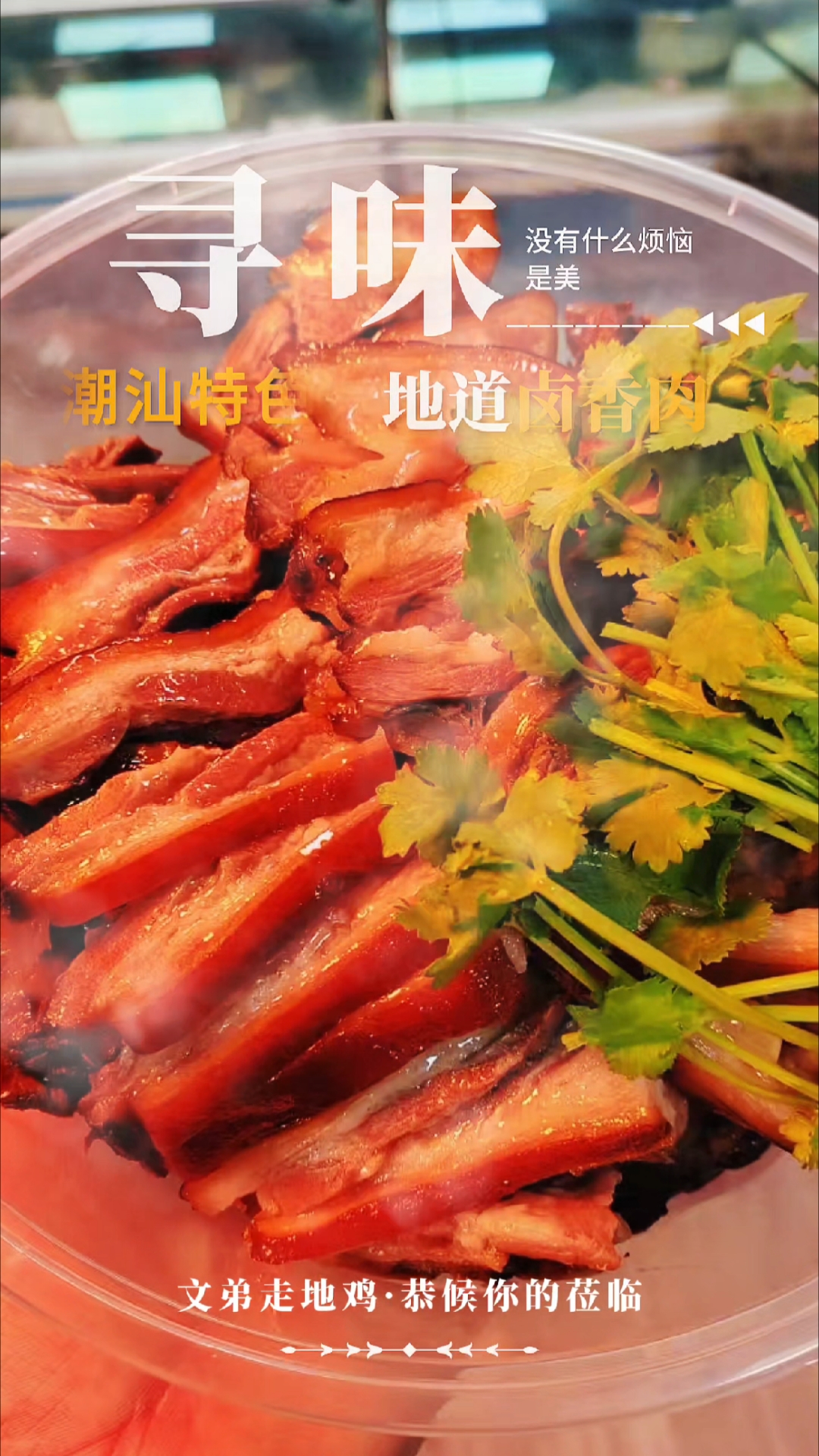 吃过玉林香肉的看过来[勾引]试试潮汕的卤香肉!