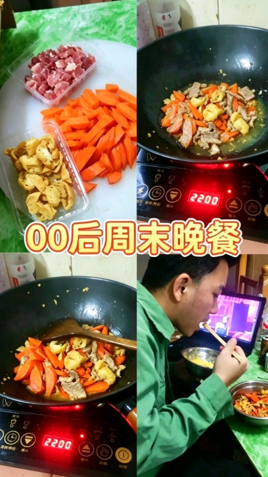 周末一个人的晚餐吃点啥00后拒绝点外卖自己在家做饭的日常#家常菜治愈时刻#