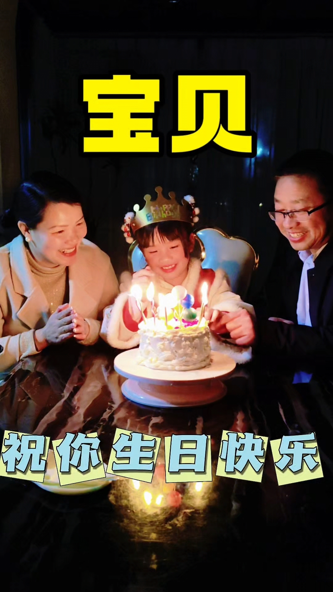 我家小公主8岁了,自制水果蛋糕庆生记