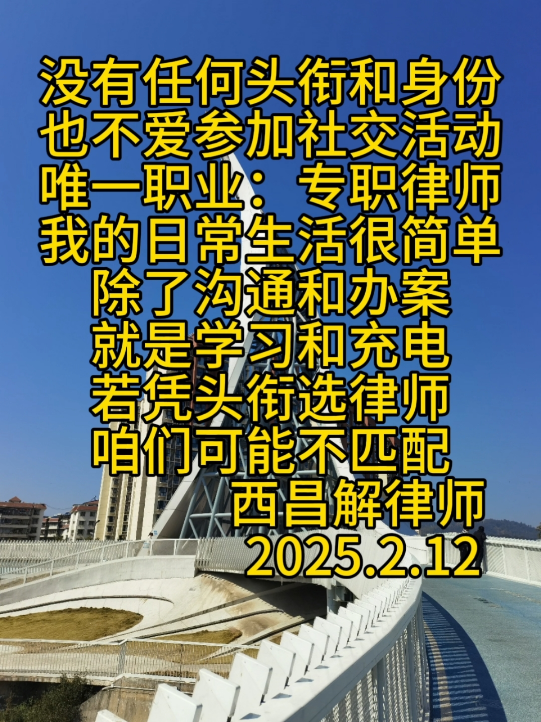 西昌解律师自我简介