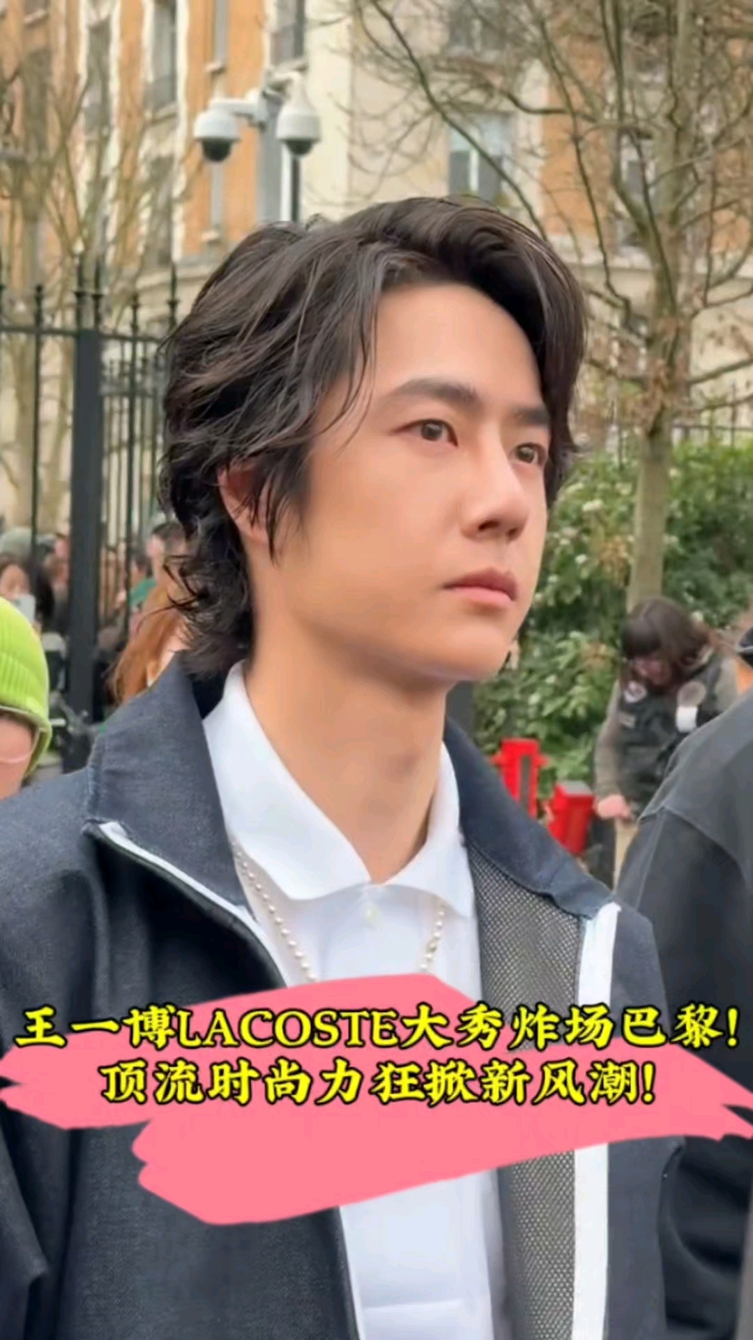 王一博LACOSTE大秀炸场巴黎!顶流时尚力狂掀新风潮!